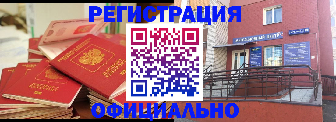 временная регистрация 2025 в Краснозаводске