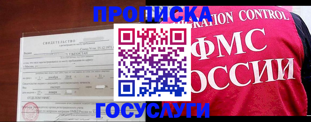 временная регистрация поиск в Краснозаводске