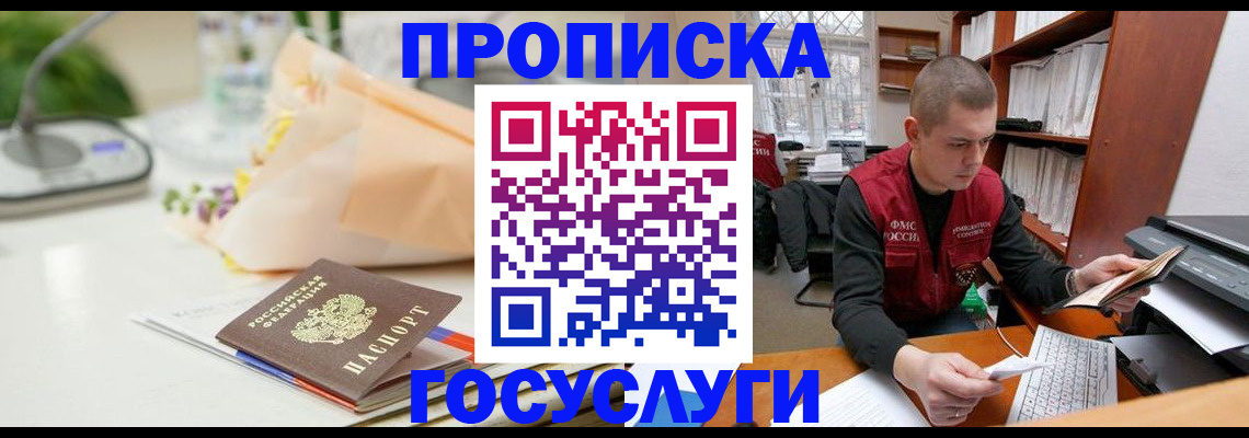 временная регистрация в квартире в Краснозаводске