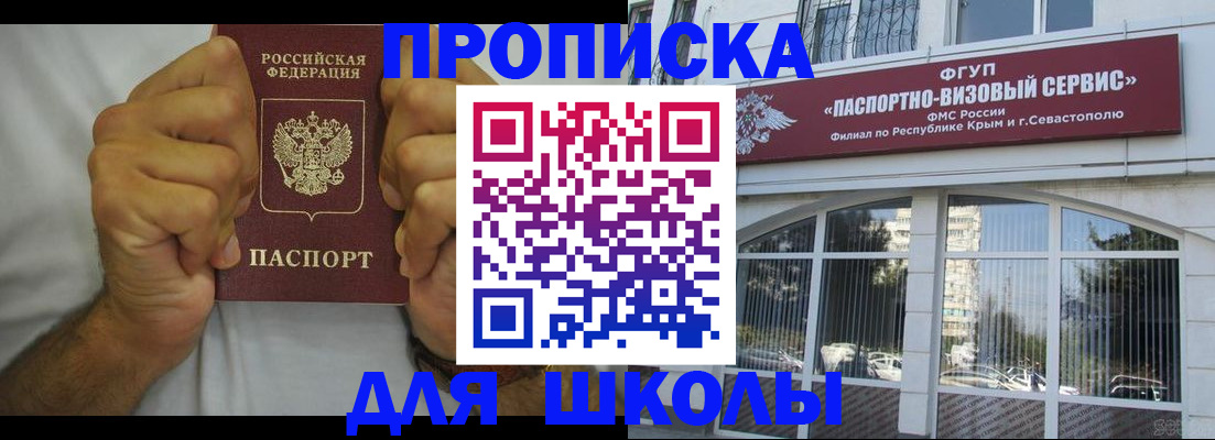 прописка для военкомата в Краснозаводске