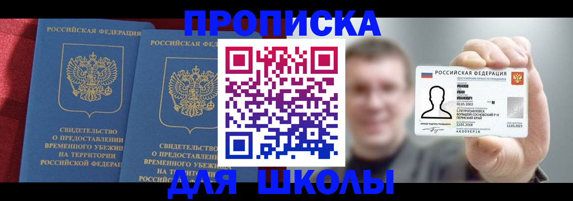 найти адрес прописки в Краснозаводске
