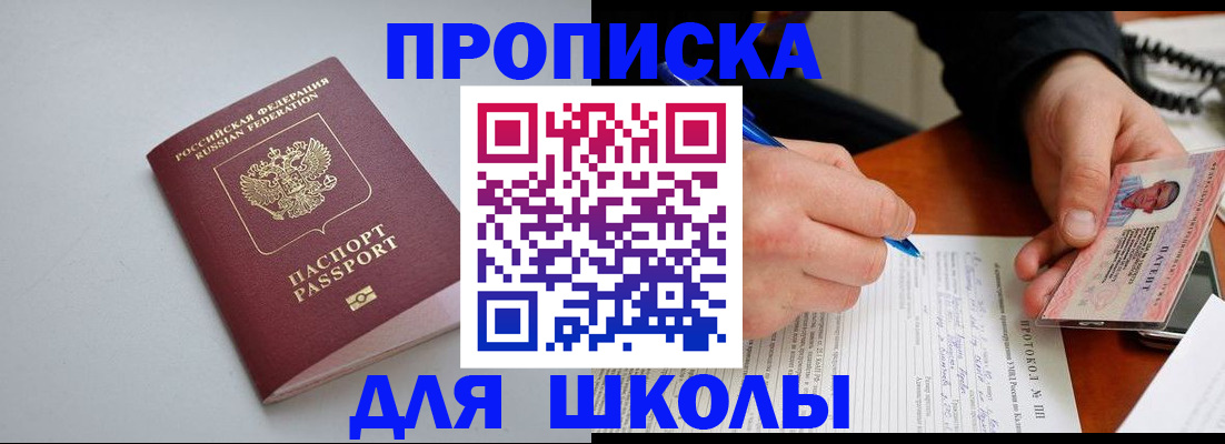 миграционный учет в Краснозаводске