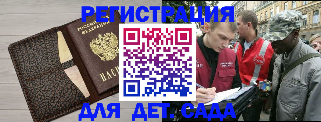временная регистрация 2025 в Краснозаводске