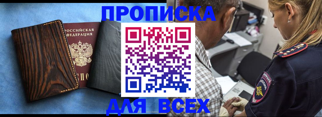 временная регистрация для всех в Краснозаводске